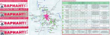 Карта коттеджных поселков Ваш вариант! за июль 2007